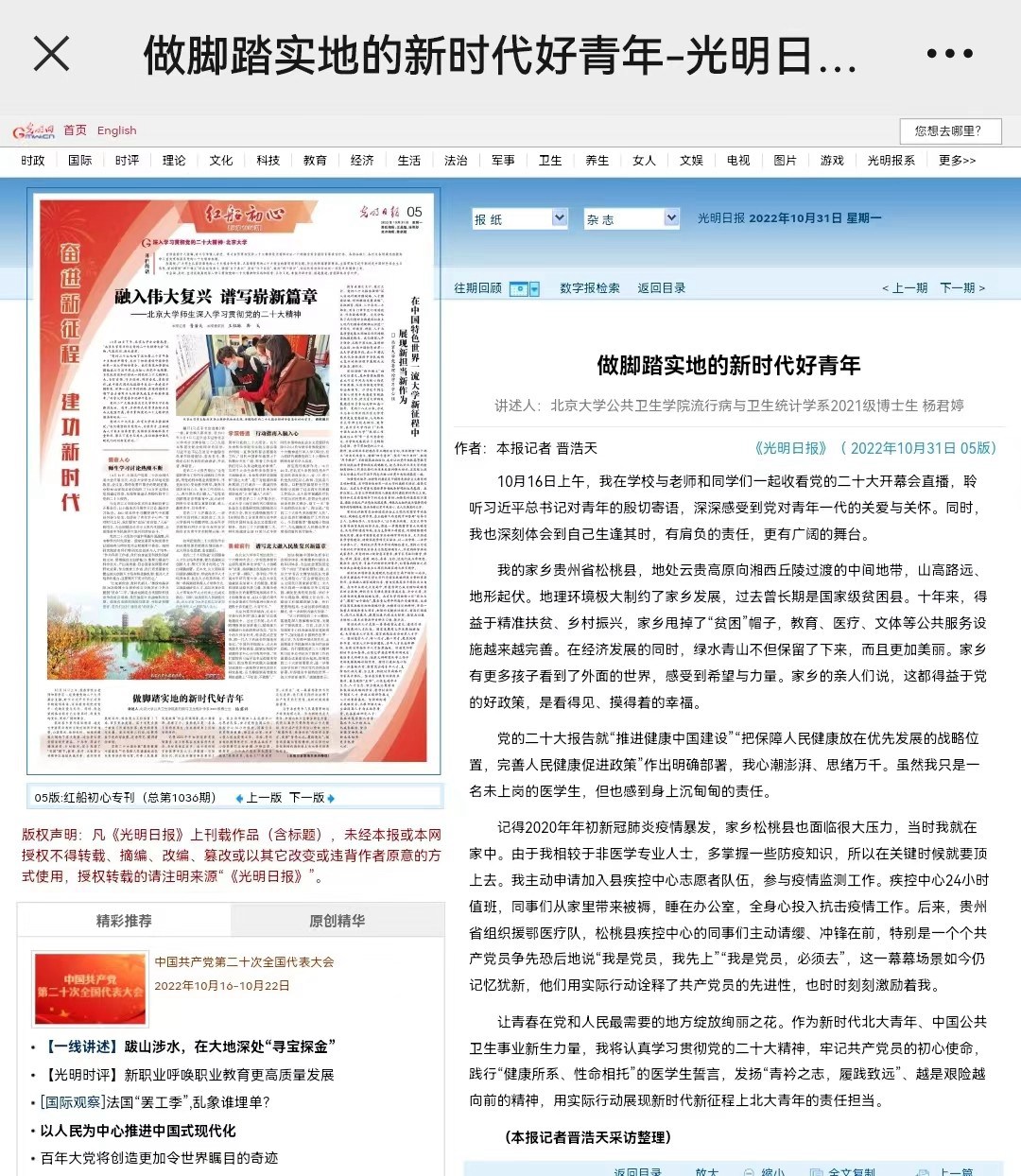 外媒看松桃 | 新鮮出爐！松桃10月外宣成績(jī)單來啦！