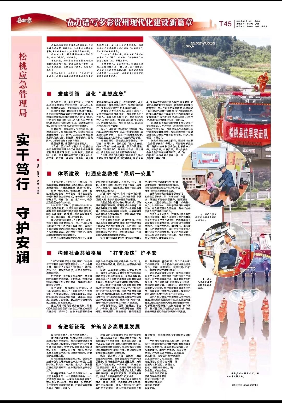 外媒看松桃 | 新鮮出爐！松桃10月外宣成績(jī)單來啦！