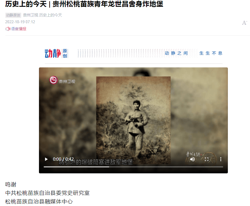 外媒看松桃 | 新鮮出爐！松桃10月外宣成績(jī)單來啦！