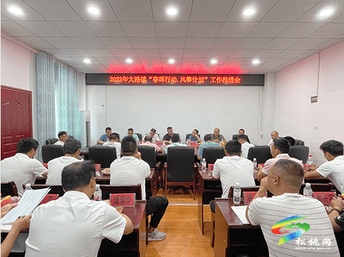 大路鎮(zhèn)：堅持“選育用”相結(jié)合　優(yōu)化村后備隊伍建設(shè)