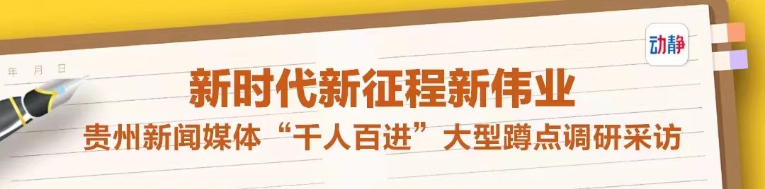 我的蹲點(diǎn)日記丨在小縣城的物流園里見證“貴州速度”