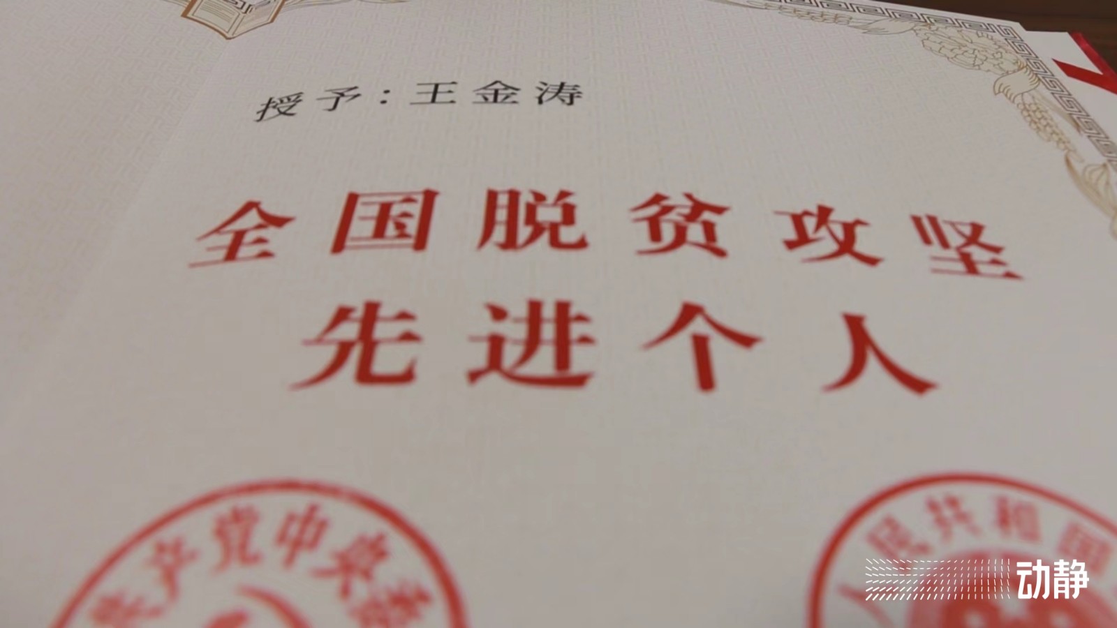 我的蹲點(diǎn)日記丨“二表哥”變“心” 了！