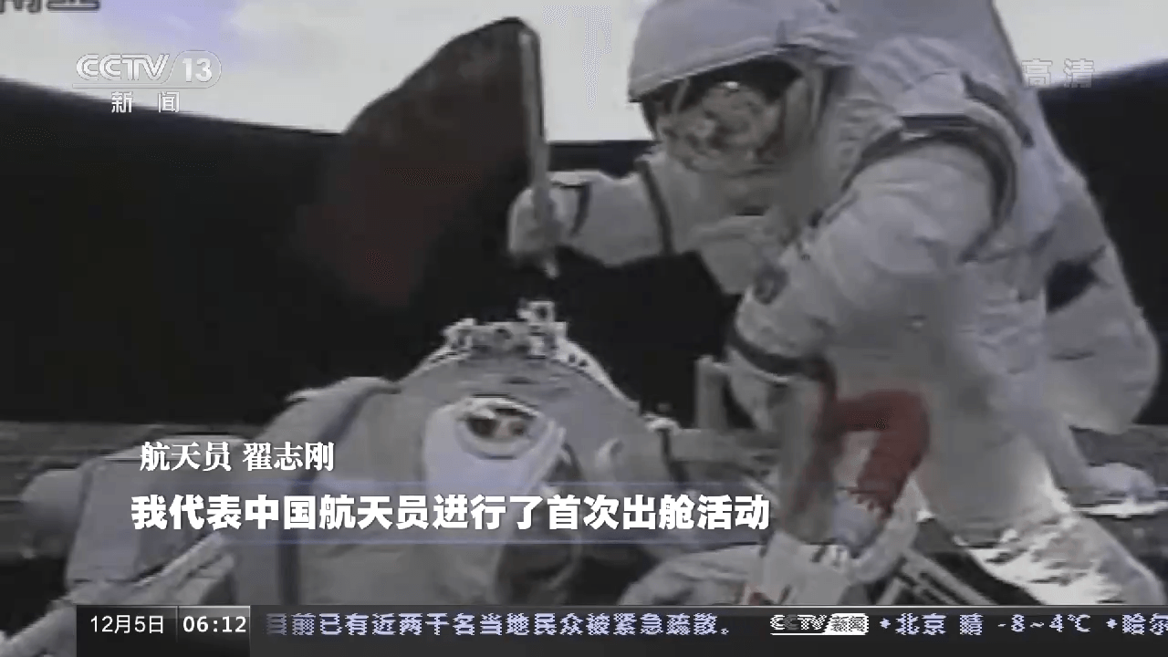 從“神五”到“神十四” 中國載人航天歷次飛船返回大盤點(diǎn)