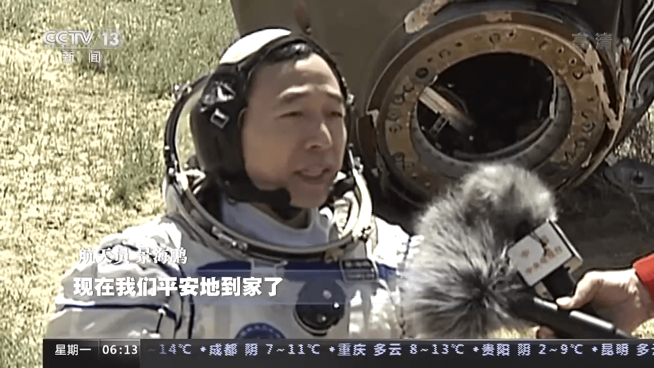 從“神五”到“神十四” 中國載人航天歷次飛船返回大盤點(diǎn)