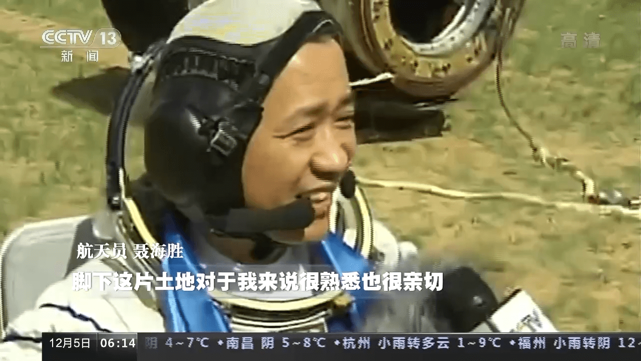 從“神五”到“神十四” 中國載人航天歷次飛船返回大盤點(diǎn)