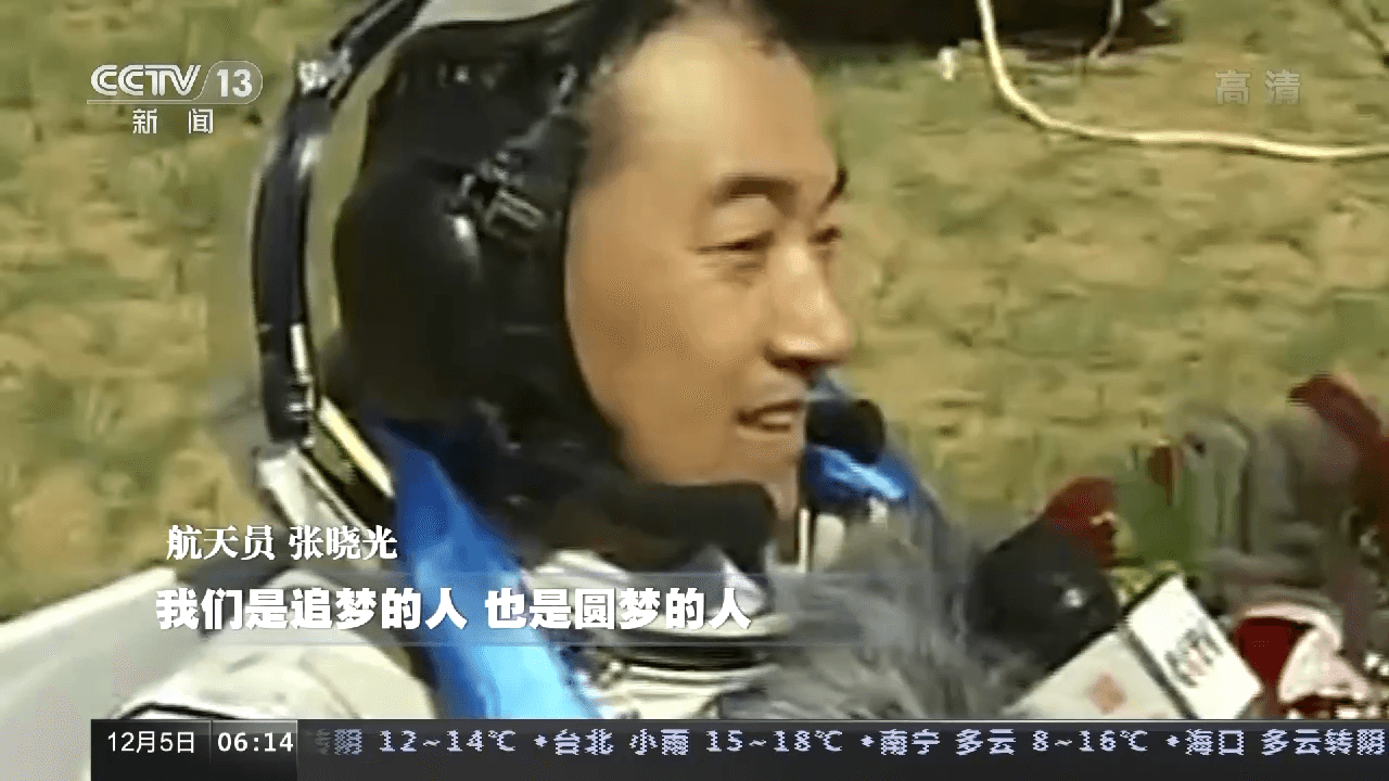 從“神五”到“神十四” 中國載人航天歷次飛船返回大盤點(diǎn)