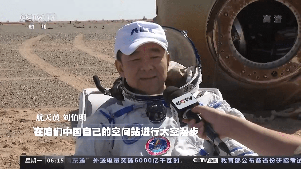 從“神五”到“神十四” 中國載人航天歷次飛船返回大盤點(diǎn)