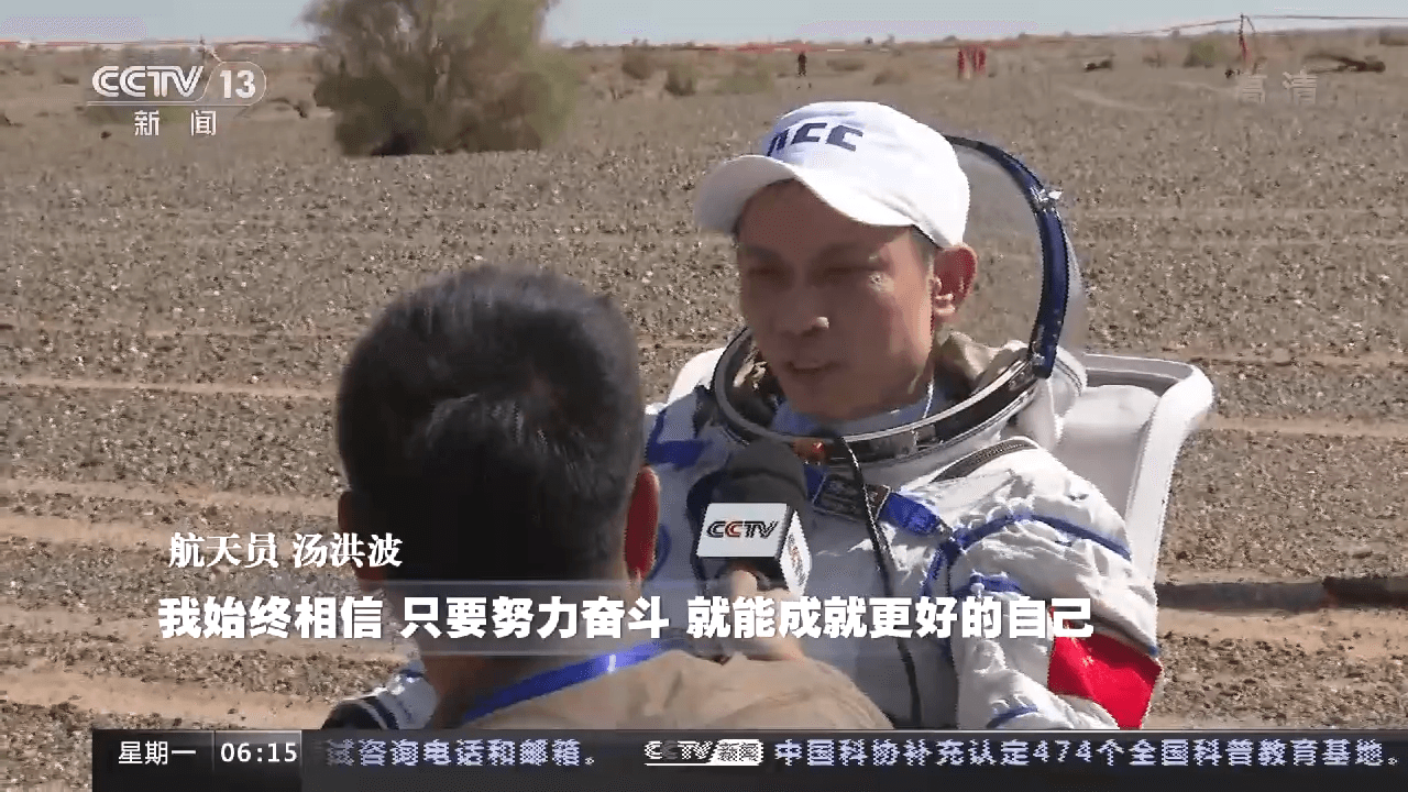 從“神五”到“神十四” 中國載人航天歷次飛船返回大盤點(diǎn)