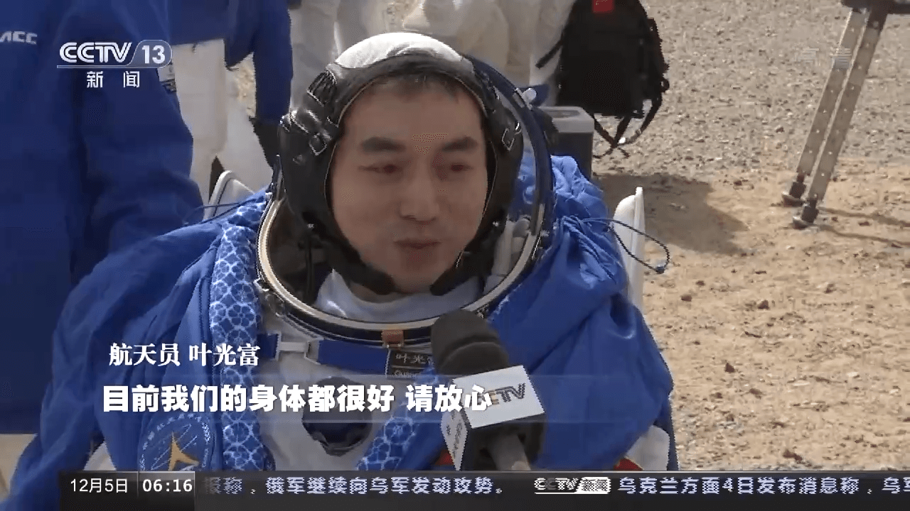 從“神五”到“神十四” 中國載人航天歷次飛船返回大盤點(diǎn)