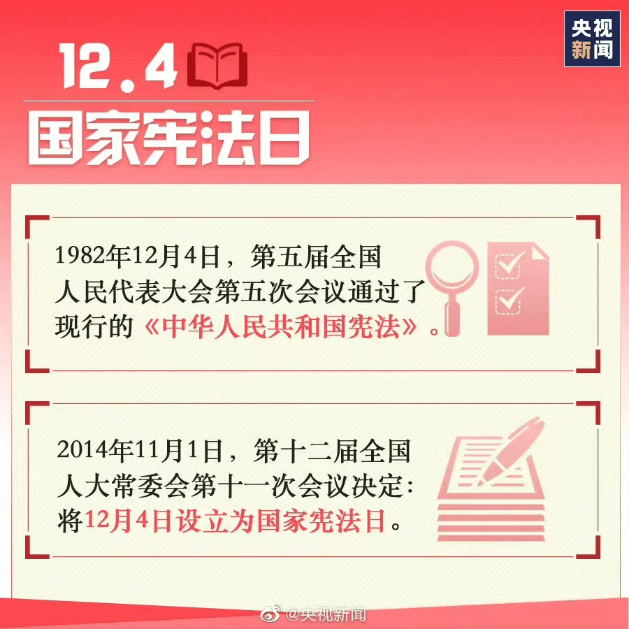 憲法宣傳｜“憲”給你一生守護(hù)