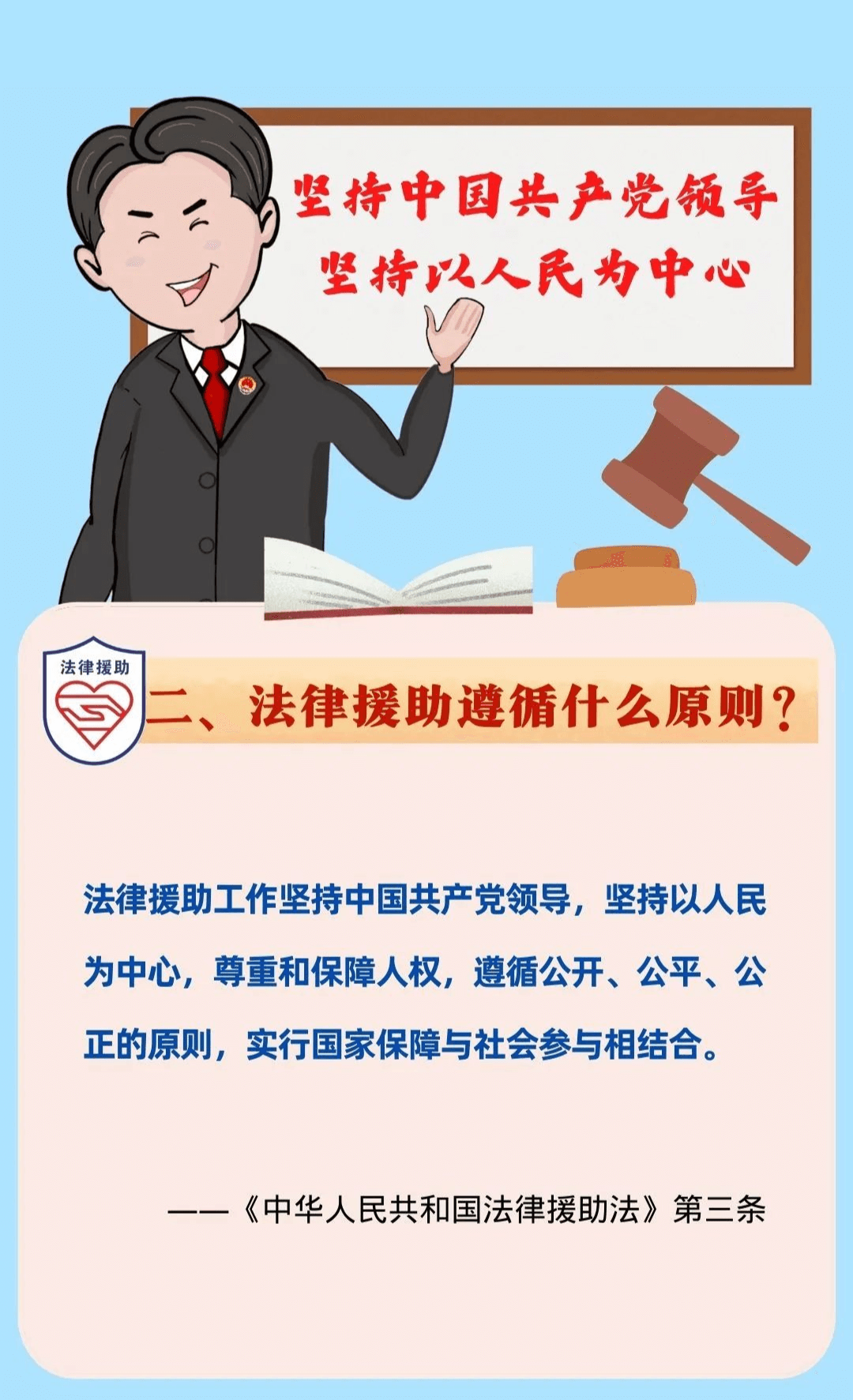 關(guān)于《法律援助法》，你關(guān)心的問(wèn)題都在這里！