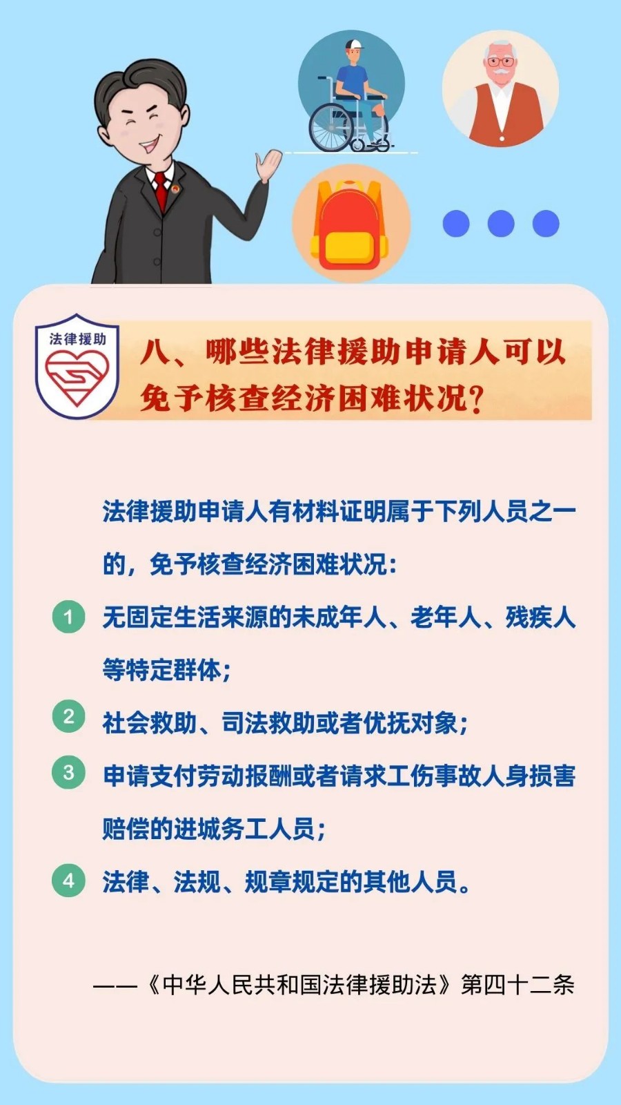 關(guān)于《法律援助法》，你關(guān)心的問(wèn)題都在這里！