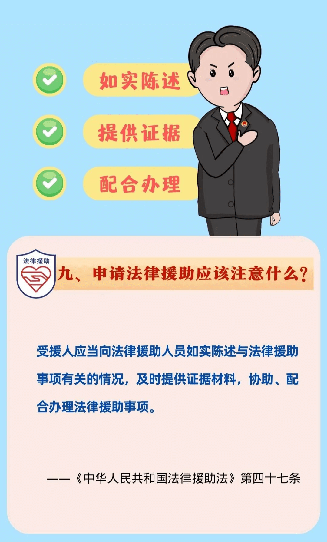 關(guān)于《法律援助法》，你關(guān)心的問(wèn)題都在這里！