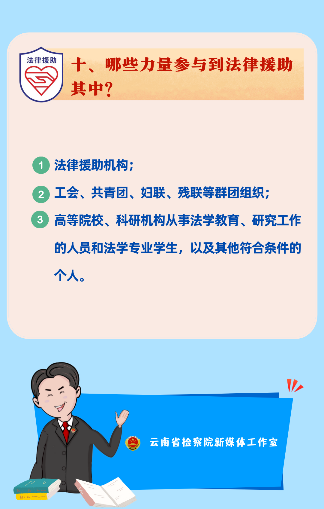 關(guān)于《法律援助法》，你關(guān)心的問(wèn)題都在這里！