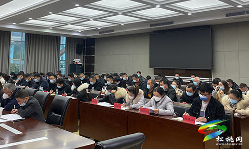 松桃2023年度城鄉(xiāng)居民基本醫(yī)療保險(xiǎn)征繳工作推進(jìn)會(huì)召開(kāi)