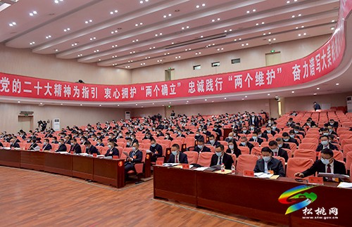 縣委十四屆四次全會召開