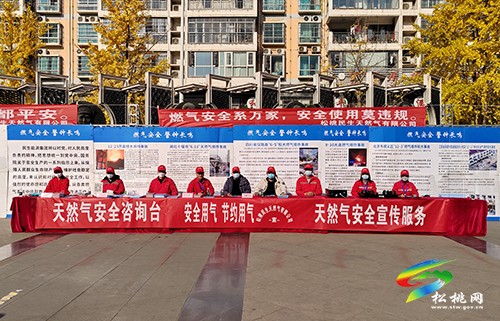 松桃民生能源天然氣公司開展巡展活動