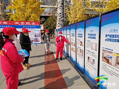 松桃民生能源天然氣公司開展巡展活動