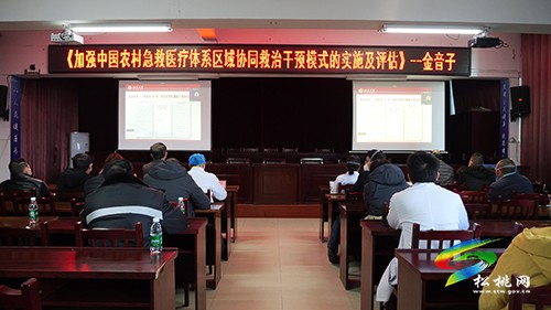 松桃胸痛區(qū)域救治網(wǎng)絡(luò)建設(shè)項(xiàng)目推進(jìn)會(huì)召開