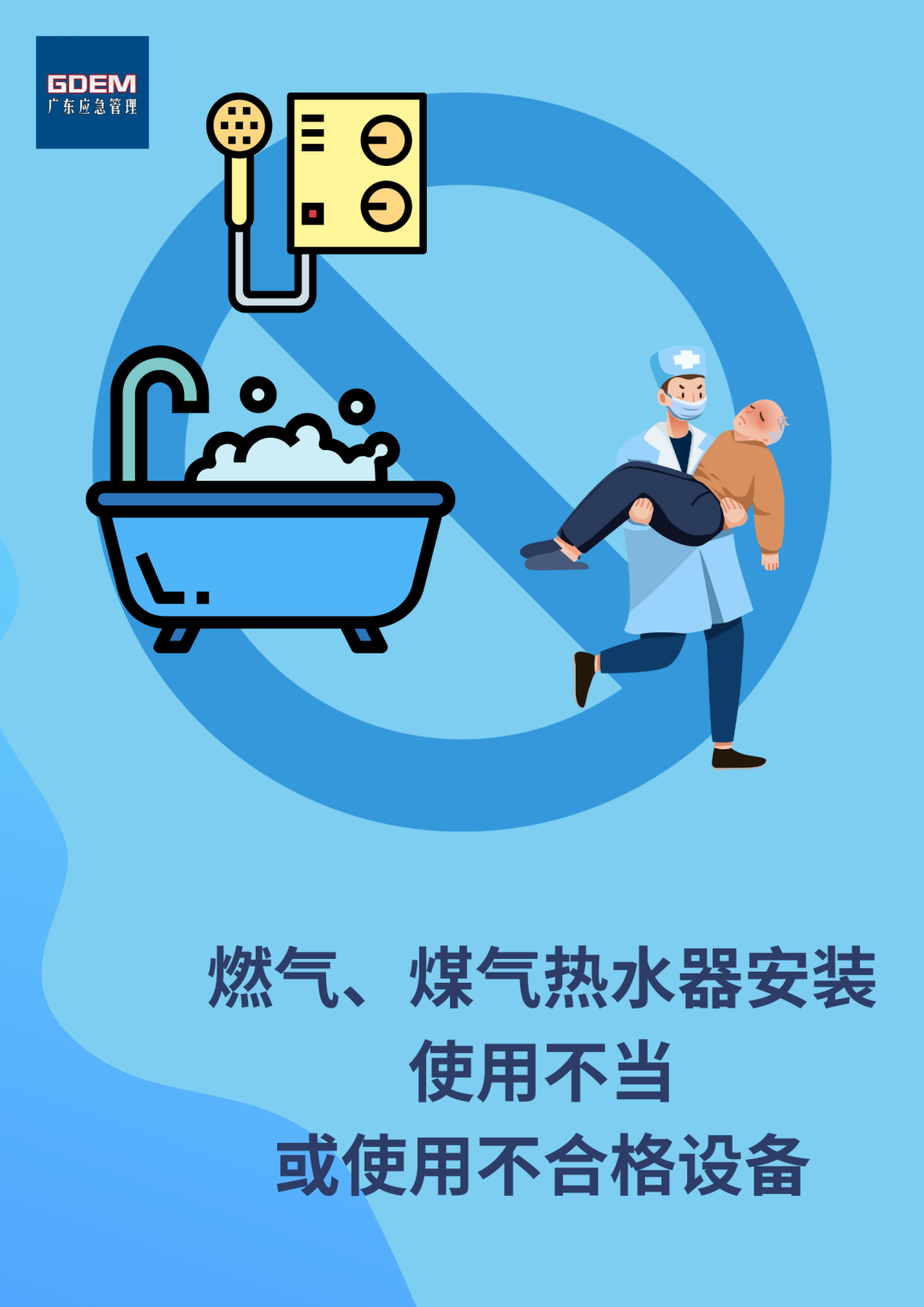 這些行為極易導(dǎo)致一氧化碳中毒！
