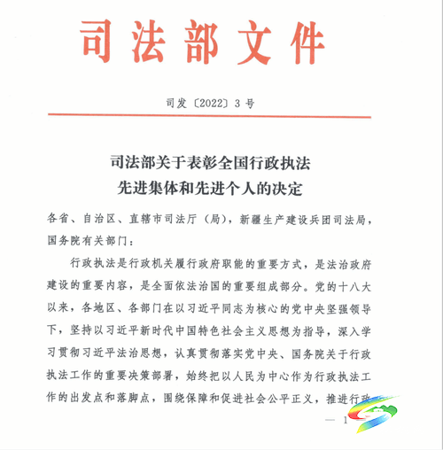 喜報(bào)！松桃司法局獲“全國行政執(zhí)法先進(jìn)集體”稱號