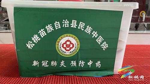 松桃:溫暖中藥包 關愛在行動