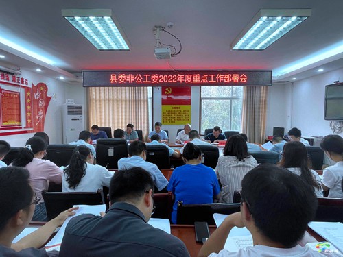 松桃:“三聚焦三推動(dòng)” 促進(jìn)非公黨建提質(zhì)增效