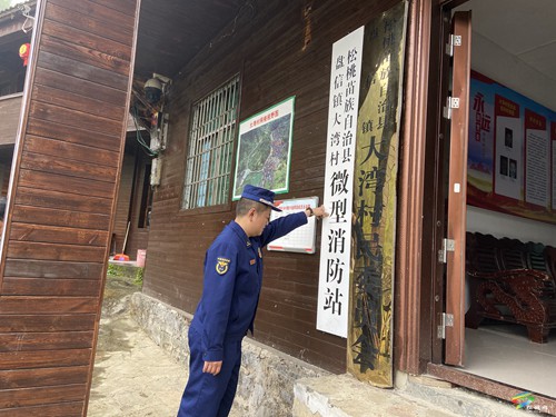 松桃消防大隊(duì)完成傳統(tǒng)村落鄉(xiāng)鎮(zhèn)微型消防站掛牌