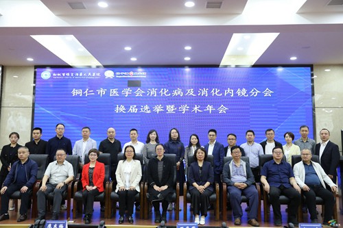 銅仁市醫(yī)學會消化病及消化內(nèi)鏡分會學術(shù)年會在松召開