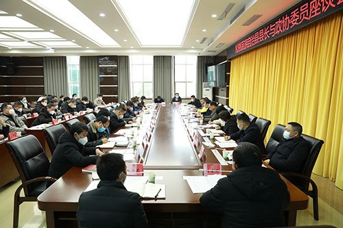 松桃苗族自治縣縣長與政協(xié)委員座談會(huì)召開