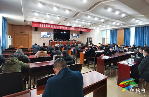 全縣春節(jié)期間疫情防控工作暨2023年城鄉(xiāng)居民基本醫(yī)療保險征繳工作電視電話會議召開