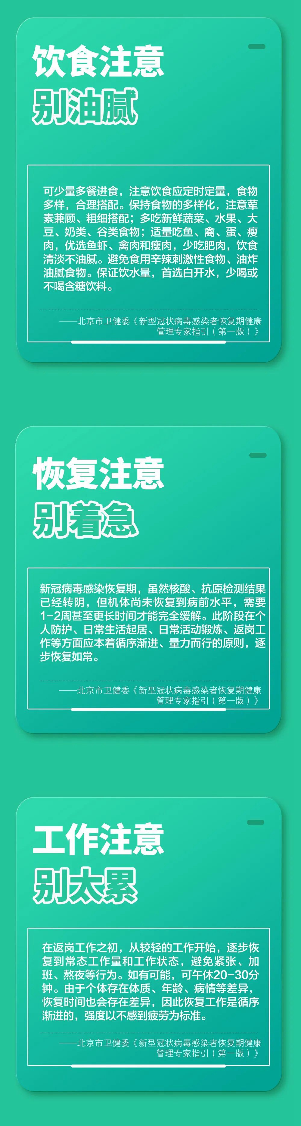 新冠感染恢復期，這9件事一定要注意→