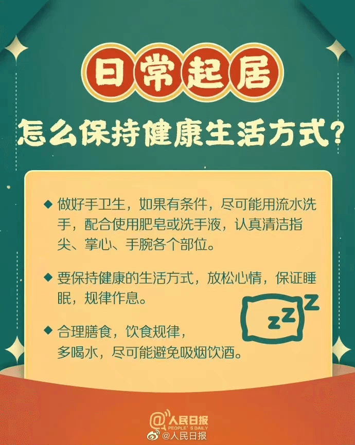 怎樣保護(hù)未“陽”老人？返鄉(xiāng)到家后出現(xiàn)癥狀咋辦？春節(jié)回家，帶上這9個(gè)健康錦囊→