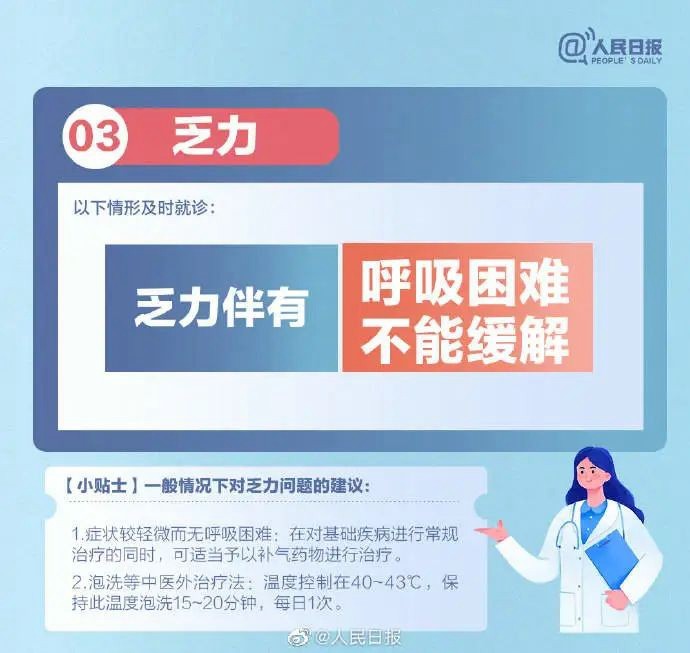 新冠轉(zhuǎn)陰后9種常見(jiàn)遺留癥狀，這些情形要就診