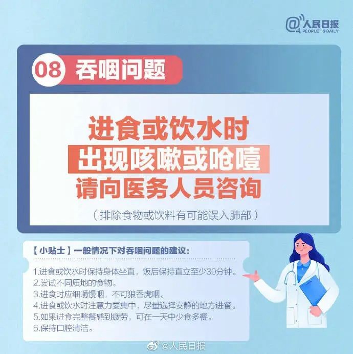 新冠轉(zhuǎn)陰后9種常見(jiàn)遺留癥狀，這些情形要就診