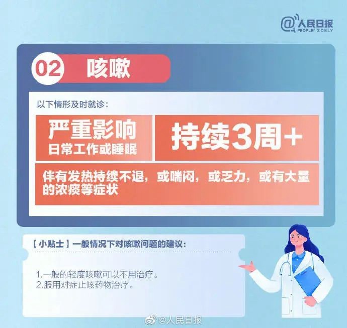 新冠轉(zhuǎn)陰后9種常見(jiàn)遺留癥狀，這些情形要就診
