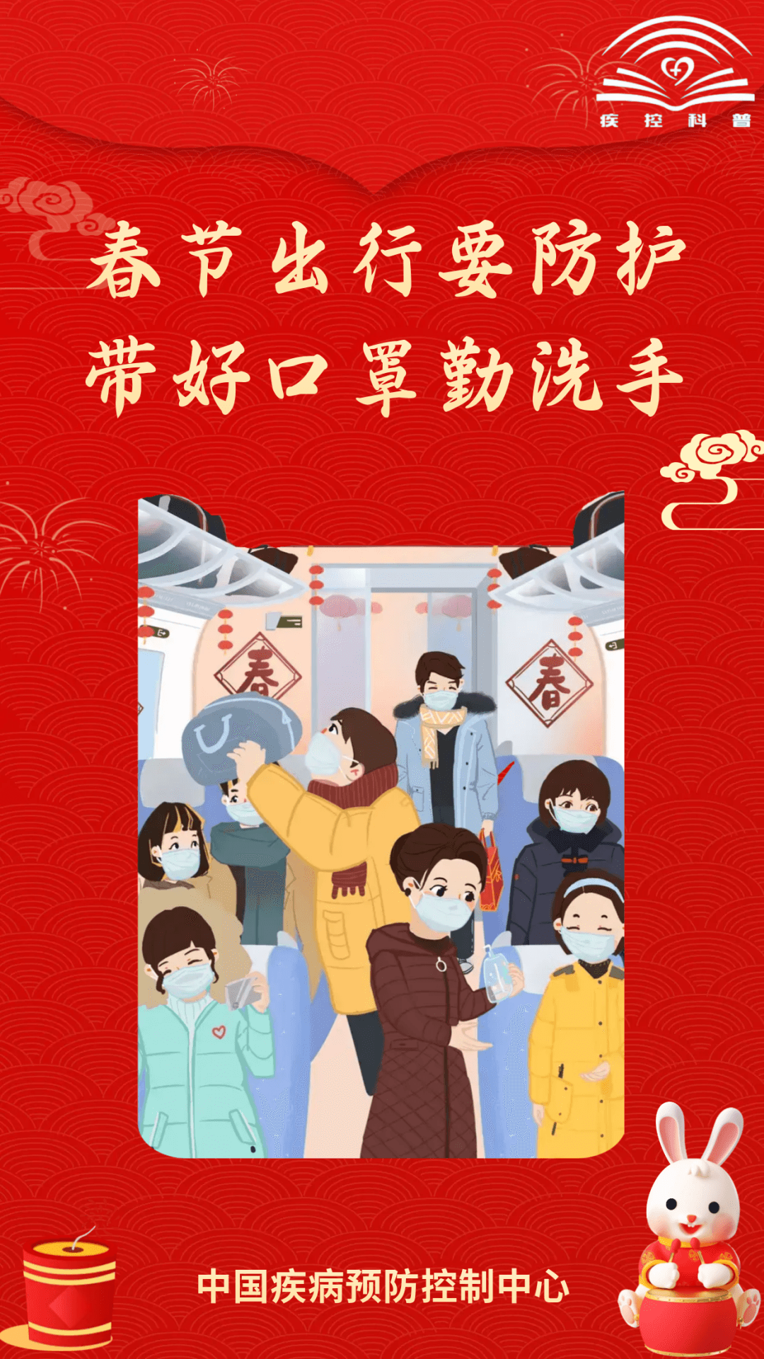 中國(guó)疾病預(yù)防控制中心