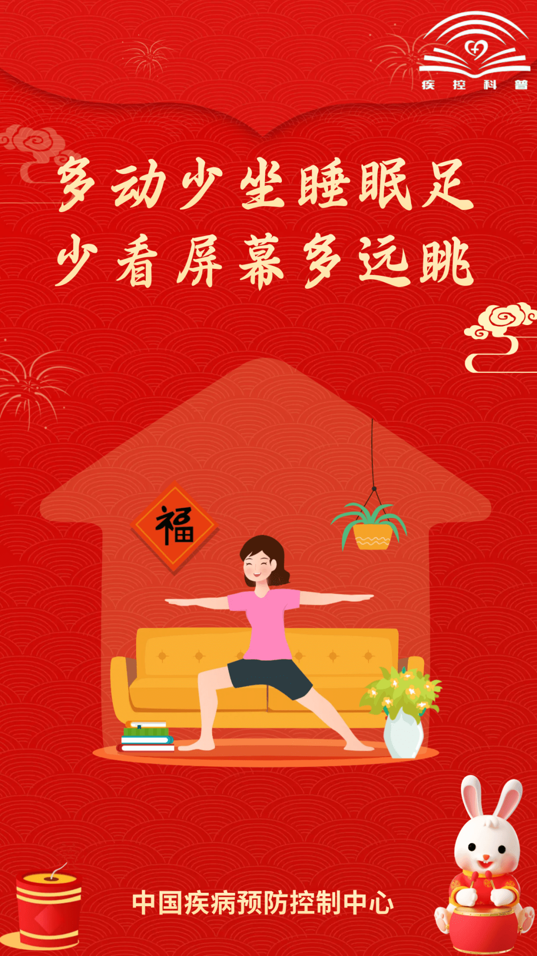 中國(guó)疾病預(yù)防控制中心