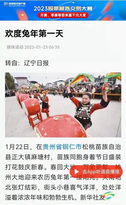 頭版頭條！全媒刷屏！松桃年味火爆兔年新春
