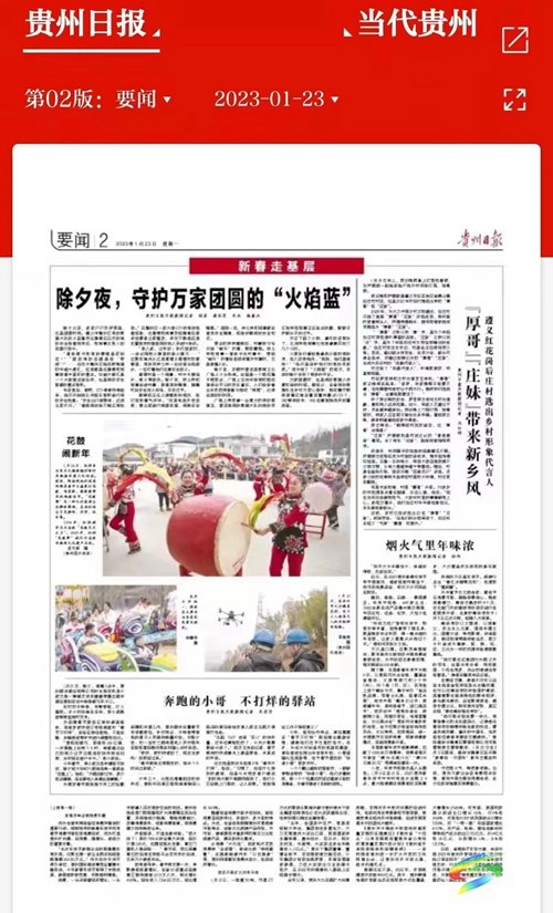 頭版頭條！全媒刷屏！松桃年味火爆兔年新春