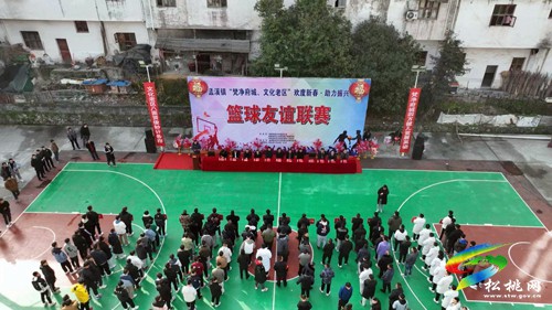 孟溪鎮(zhèn)舉行迎新春籃球聯(lián)賽