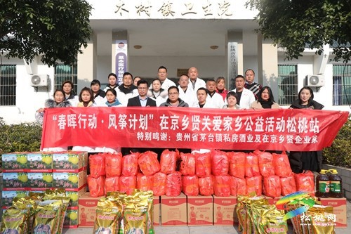 “春暉行動(dòng)·風(fēng)箏計(jì)劃”公益活動(dòng)小組到木樹(shù)鎮(zhèn)開(kāi)展慰問(wèn)