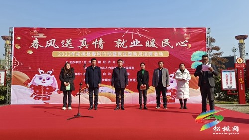 松桃：春風(fēng)行動(dòng)暨就業(yè)“援助月”招聘活動(dòng)掀起返鄉(xiāng)就業(yè)熱潮