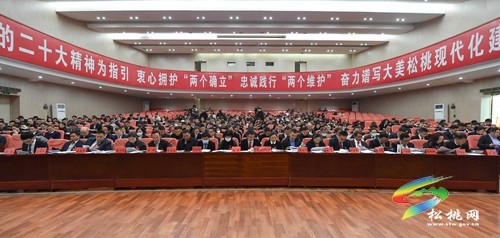 縣政協(xié)十五屆二次會(huì)議開(kāi)幕