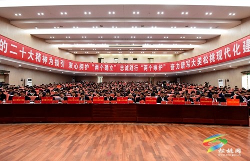 縣十七屆人大二次會(huì)議開(kāi)幕