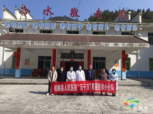松桃人民醫(yī)院：筑牢老年人生命健康“防護(hù)網(wǎng)”