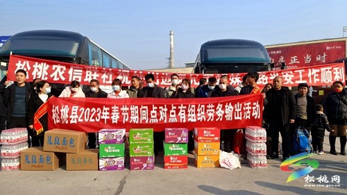松桃：“點對點”有組織勞務輸出