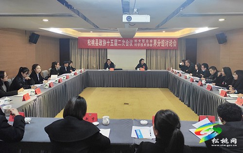 縣政協(xié)十五屆二次會議進行分組討論
