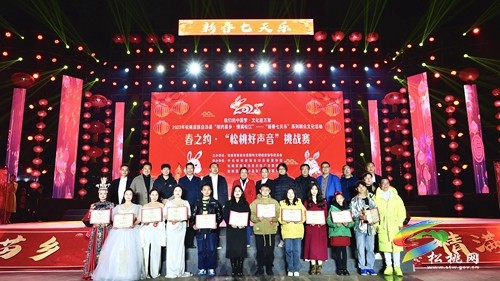 【新春七天樂】新年踏歌而來?春之約“松桃好聲音”挑戰(zhàn)賽熱情開唱