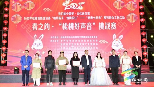 【新春七天樂】新年踏歌而來?春之約“松桃好聲音”挑戰(zhàn)賽熱情開唱